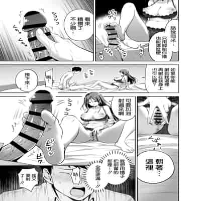 [本白にこり] ダメな後輩をSEXでしごき上げる先輩｜將廢柴的後輩用SEX狠狠幹一頓的前輩 [空気系☆漢化] [DL版]