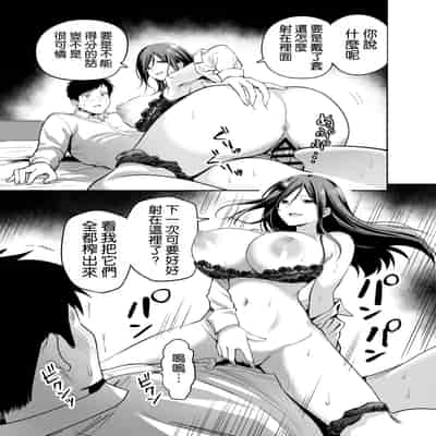 [本白にこり] ダメな後輩をSEXでしごき上げる先輩｜將廢柴的後輩用SEX狠狠幹一頓的前輩 [空気系☆漢化] [DL版]