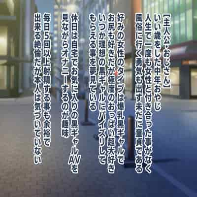 [おとぎてつろう・ドラゴンストーム] 世話焼き黒ギャルマイちゃんとイチャラブ同棲ライフ