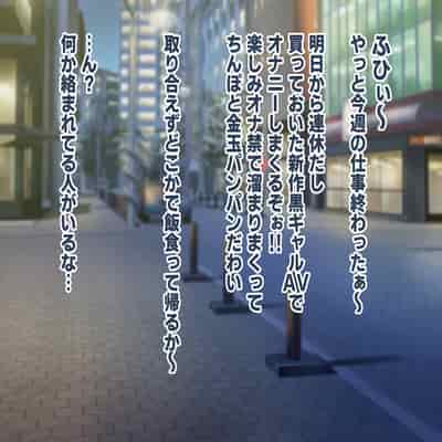 [おとぎてつろう・ドラゴンストーム] 世話焼き黒ギャルマイちゃんとイチャラブ同棲ライフ