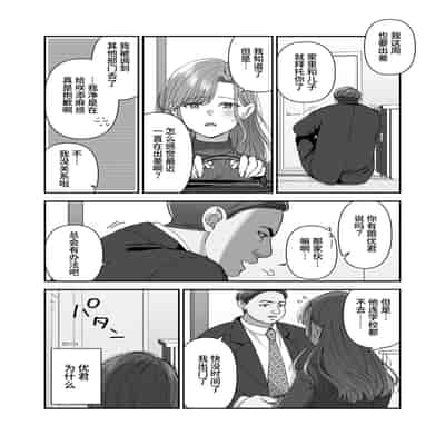[やましまえちち]私と義息子の甘々生活 [中国翻訳]