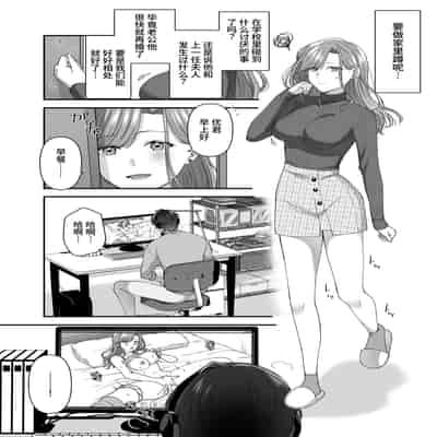 [やましまえちち]私と義息子の甘々生活 [中国翻訳]
