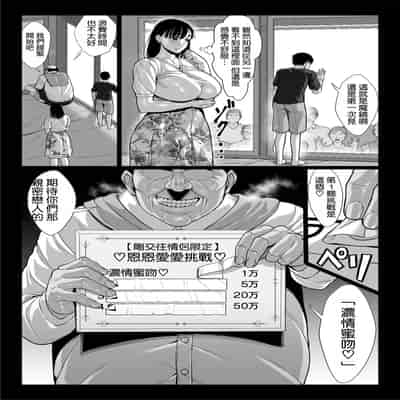 [チンパン部] ずっと憧れだった同級生のママとヤれた話 [空気系☆漢化]