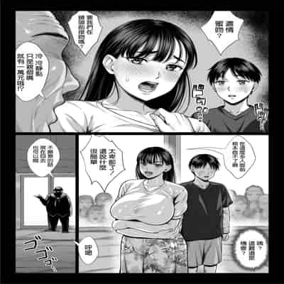 [チンパン部] ずっと憧れだった同級生のママとヤれた話 [空気系☆漢化]