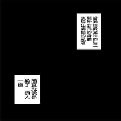 [チンパン部] ずっと憧れだった同級生のママとヤれた話 [空気系☆漢化]