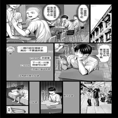 [チンパン部] ずっと憧れだった同級生のママとヤれた話 [空気系☆漢化]