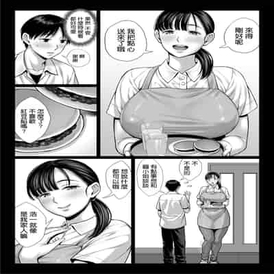 [チンパン部] ずっと憧れだった同級生のママとヤれた話 [空気系☆漢化]