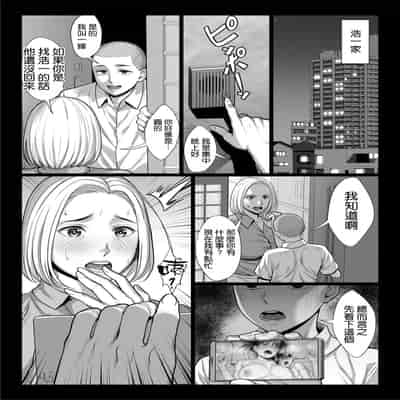 [チンパン部] ずっと憧れだった同級生のママとヤれた話 [空気系☆漢化]