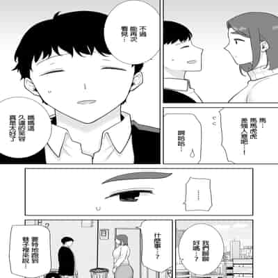 [母印堂 (シベリアン母スキー)] 僕の母さんで、僕の好きな人。8｜是我的母親，也是我愛的人。8 [中文] [無修正]