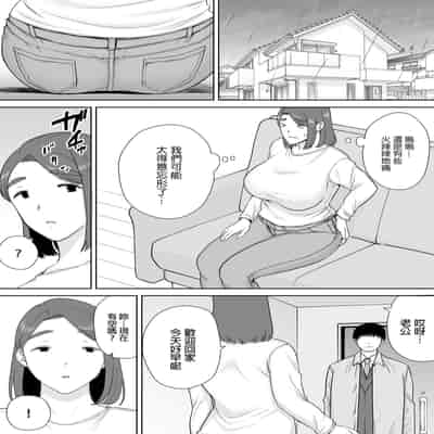 [母印堂 (シベリアン母スキー)] 僕の母さんで、僕の好きな人。8｜是我的母親，也是我愛的人。8 [中文] [無修正]