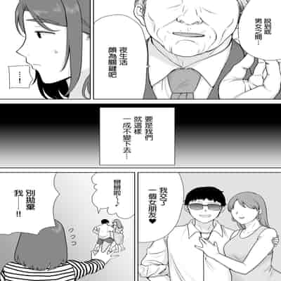 [母印堂 (シベリアン母スキー)] 僕の母さんで、僕の好きな人。8｜是我的母親，也是我愛的人。8 [中文] [無修正]