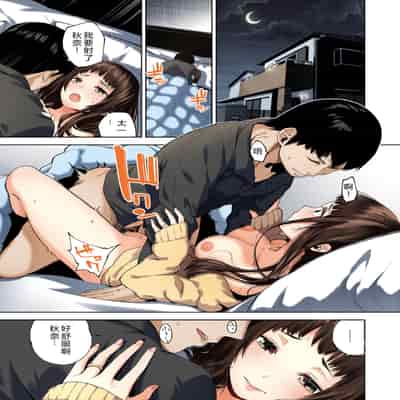 [魚山ケイジ] 堕落カノジョフルカラーシリーズ 6 あき奈の隠しごと [机智的叉子个人汉化] [DL版]