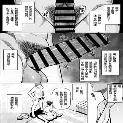 [SPRING CASTLE (春城秋介)] 東城雪代37歳 真夏のビーチで青姦ハメ撮りセックス 甥の言う事には逆らえない私 [DL版] [中国翻訳]