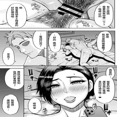 [SPRING CASTLE (春城秋介)] 東城雪代37歳 真夏のビーチで青姦ハメ撮りセックス 甥の言う事には逆らえない私 [DL版] [中国翻訳]