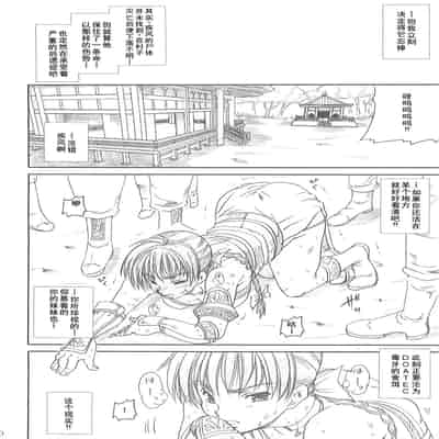 [あぶらかたぶら (ぱぴぷにょん)] DARKER THAN DARKNESS -DOA- (デッド・オア・アライブ) [廉价汉化组]