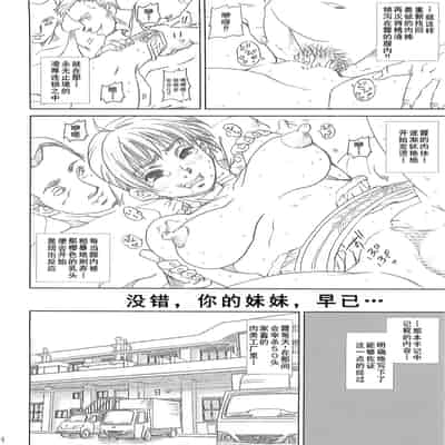 [あぶらかたぶら (ぱぴぷにょん)] DARKER THAN DARKNESS -DOA- (デッド・オア・アライブ) [廉价汉化组]