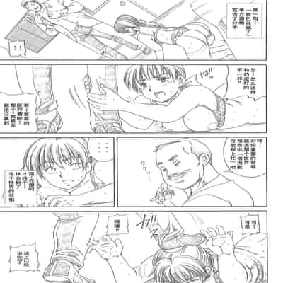 [あぶらかたぶら (ぱぴぷにょん)] DARKER THAN DARKNESS -DOA- (デッド・オア・アライブ) [廉价汉化组]