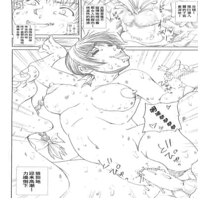 [あぶらかたぶら (ぱぴぷにょん)] DARKER THAN DARKNESS -DOA- (デッド・オア・アライブ) [廉价汉化组]