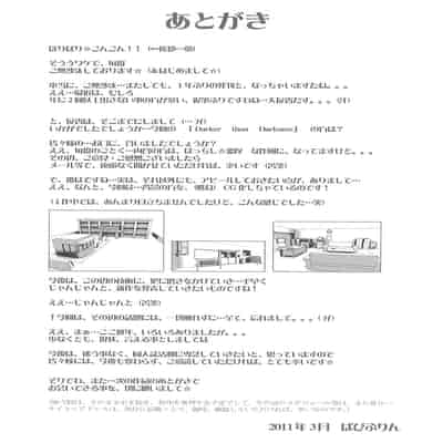 [あぶらかたぶら (ぱぴぷにょん)] DARKER THAN DARKNESS -DOA- (デッド・オア・アライブ) [廉价汉化组]