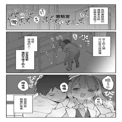 [sumomo (sumomo)] なまオナホ先輩♡ ~ヤリたがりの先輩が後輩くんを煽ったらバッコバコに犯されてめちゃくちゃ射精される話~ [中国翻訳]