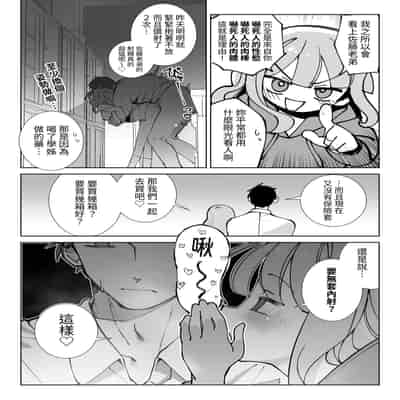 [sumomo (sumomo)] なまオナホ先輩♡ ~ヤリたがりの先輩が後輩くんを煽ったらバッコバコに犯されてめちゃくちゃ射精される話~ [中国翻訳]