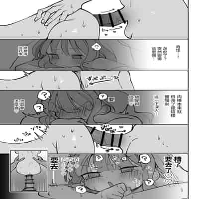 [sumomo (sumomo)] なまオナホ先輩♡ ~ヤリたがりの先輩が後輩くんを煽ったらバッコバコに犯されてめちゃくちゃ射精される話~ [中国翻訳]