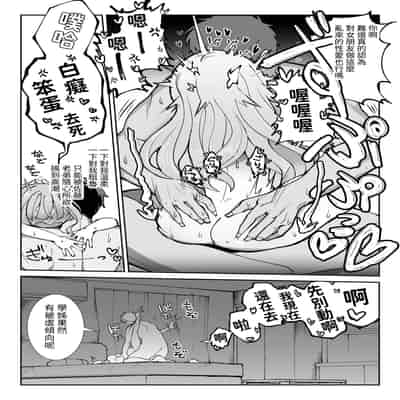 [sumomo (sumomo)] なまオナホ先輩♡ ~ヤリたがりの先輩が後輩くんを煽ったらバッコバコに犯されてめちゃくちゃ射精される話~ [中国翻訳]