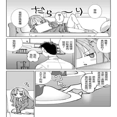 [sumomo (sumomo)] なまオナホ先輩♡ ~ヤリたがりの先輩が後輩くんを煽ったらバッコバコに犯されてめちゃくちゃ射精される話~ [中国翻訳]