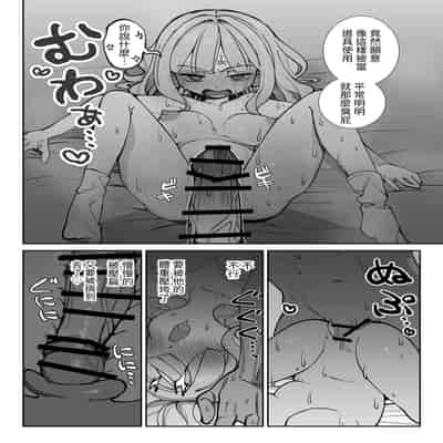 [sumomo (sumomo)] なまオナホ先輩♡ ~ヤリたがりの先輩が後輩くんを煽ったらバッコバコに犯されてめちゃくちゃ射精される話~ [中国翻訳]