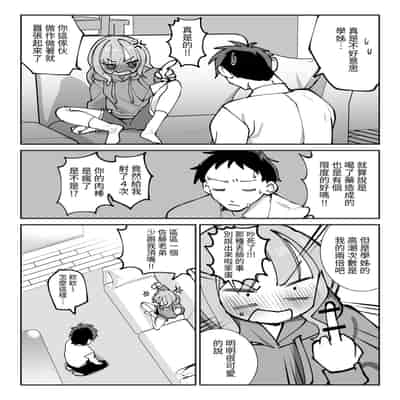 [sumomo (sumomo)] なまオナホ先輩♡ ~ヤリたがりの先輩が後輩くんを煽ったらバッコバコに犯されてめちゃくちゃ射精される話~ [中国翻訳]