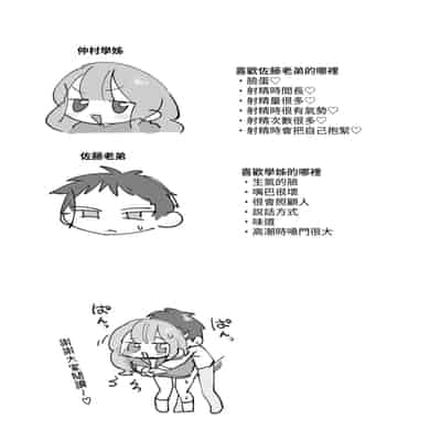 [sumomo (sumomo)] なまオナホ先輩♡ ~ヤリたがりの先輩が後輩くんを煽ったらバッコバコに犯されてめちゃくちゃ射精される話~ [中国翻訳]