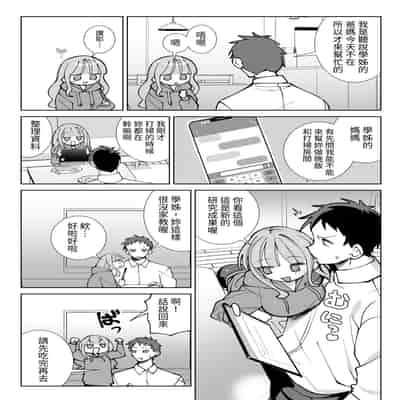 [sumomo (sumomo)] なまオナホ先輩♡ ~ヤリたがりの先輩が後輩くんを煽ったらバッコバコに犯されてめちゃくちゃ射精される話~ [中国翻訳]