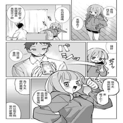 [sumomo (sumomo)] なまオナホ先輩♡ ~ヤリたがりの先輩が後輩くんを煽ったらバッコバコに犯されてめちゃくちゃ射精される話~ [中国翻訳]