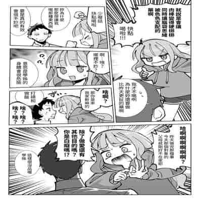 [sumomo (sumomo)] なまオナホ先輩♡ ~ヤリたがりの先輩が後輩くんを煽ったらバッコバコに犯されてめちゃくちゃ射精される話~ [中国翻訳]