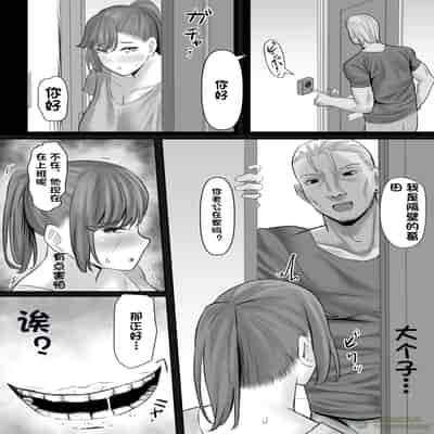 [激辛ナポリタン党 (ナポリタン)] 長身人妻、寝取られ「雌」になる [橄榄社汉化]