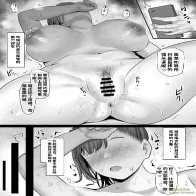 [激辛ナポリタン党 (ナポリタン)] 長身人妻、寝取られ「雌」になる [橄榄社汉化]