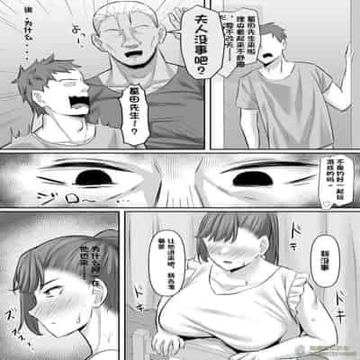 [激辛ナポリタン党 (ナポリタン)] 長身人妻、寝取られ「雌」になる [橄榄社汉化]