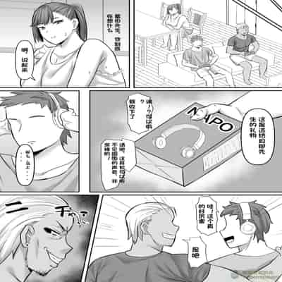 [激辛ナポリタン党 (ナポリタン)] 長身人妻、寝取られ「雌」になる [橄榄社汉化]