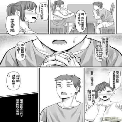 [激辛ナポリタン党 (ナポリタン)] 長身人妻、寝取られ「雌」になる [橄榄社汉化]