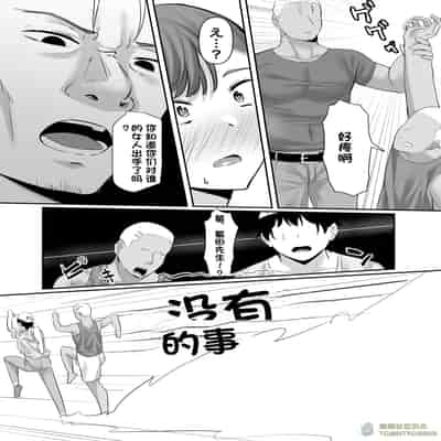 [激辛ナポリタン党 (ナポリタン)] 長身人妻、寝取られ「雌」になる [橄榄社汉化]