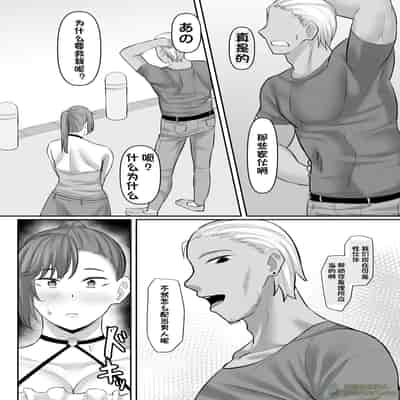 [激辛ナポリタン党 (ナポリタン)] 長身人妻、寝取られ「雌」になる [橄榄社汉化]