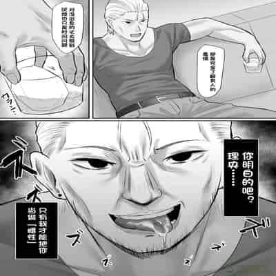 [激辛ナポリタン党 (ナポリタン)] 長身人妻、寝取られ「雌」になる [橄榄社汉化]