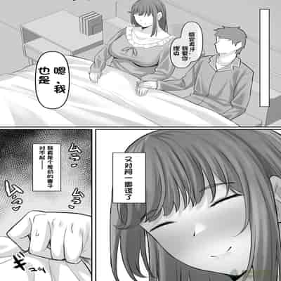 [激辛ナポリタン党 (ナポリタン)] 長身人妻、寝取られ「雌」になる [橄榄社汉化]