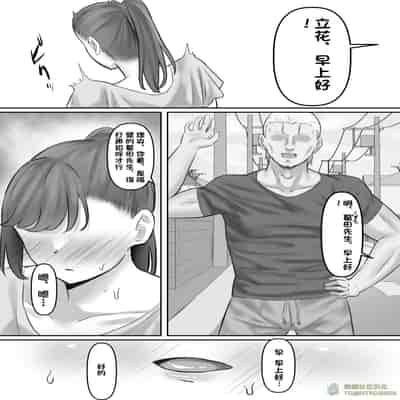 [激辛ナポリタン党 (ナポリタン)] 長身人妻、寝取られ「雌」になる [橄榄社汉化]