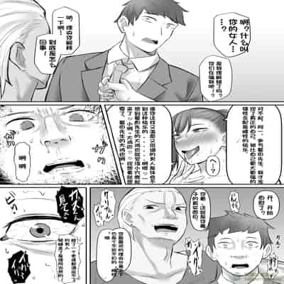 [激辛ナポリタン党 (ナポリタン)] 長身人妻、寝取られ「雌」になる [橄榄社汉化]