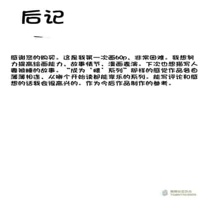 [激辛ナポリタン党 (ナポリタン)] 長身人妻、寝取られ「雌」になる [橄榄社汉化]