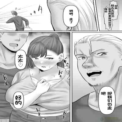 [激辛ナポリタン党 (ナポリタン)] 長身人妻、寝取られ「雌」になる [橄榄社汉化]