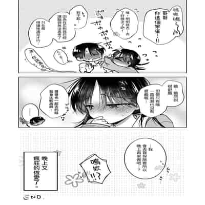 [アクアドロップ (三上ミカ)] きけんびせっくす (ゴムあるよ!!) 1 2 [夏輝] [DL版]