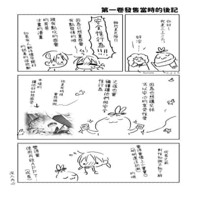 [アクアドロップ (三上ミカ)] きけんびせっくす (ゴムあるよ!!) 1 2 [夏輝] [DL版]