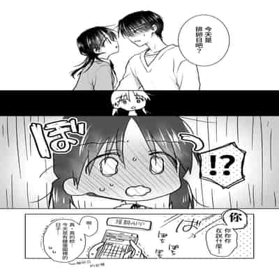 [アクアドロップ (三上ミカ)] きけんびせっくす (ゴムあるよ!!) 1 2 [夏輝] [DL版]